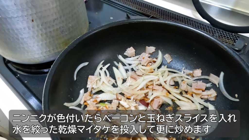 玉ねぎベーコン舞茸を入れる